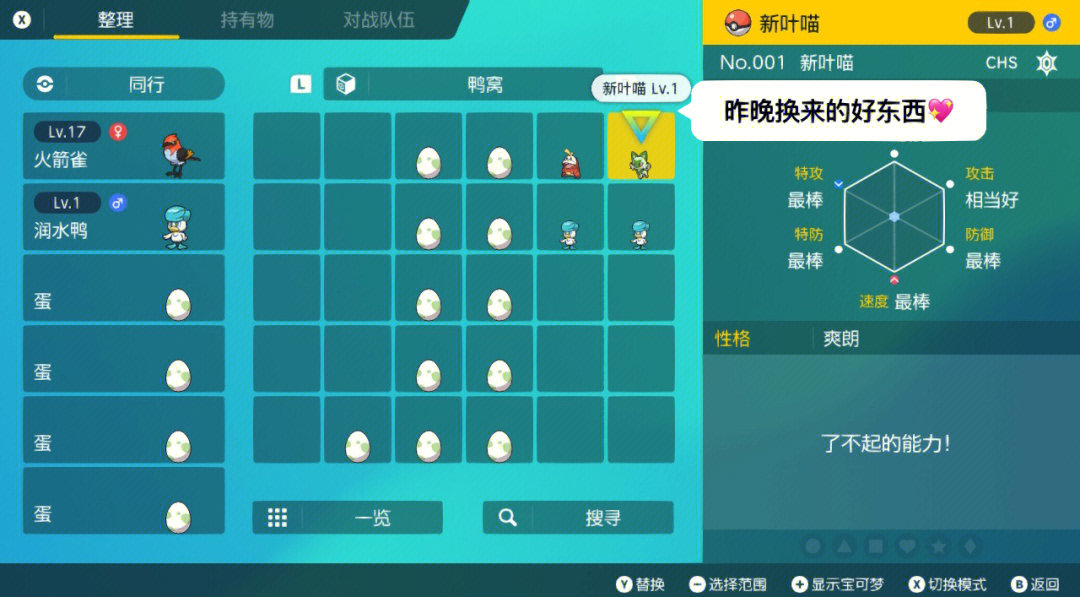 御龙在天换紫车坐标御龙在天换紫车坐标攻略-第3张图片