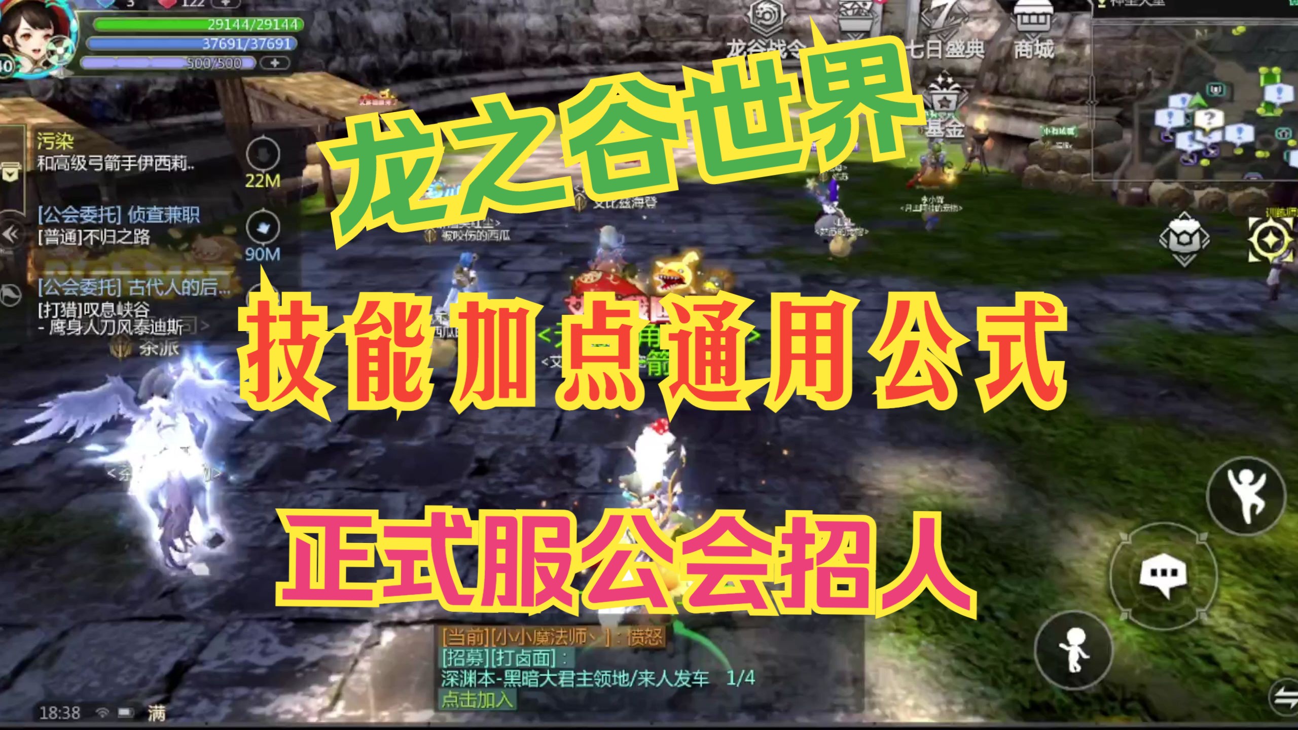 龙之谷绿龙攻略