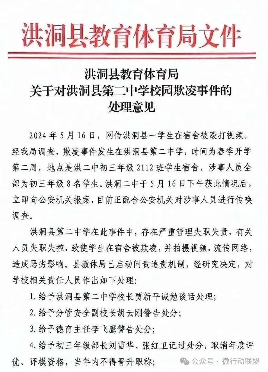 一中校园欺凌死人脑浆挖眼珠事件一中校园欺凌死人脑浆挖眼珠事件-第1张图片