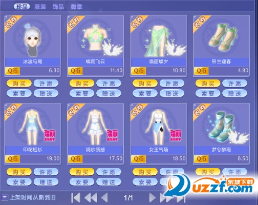 炫舞2公测时间揭秘-第3张图片