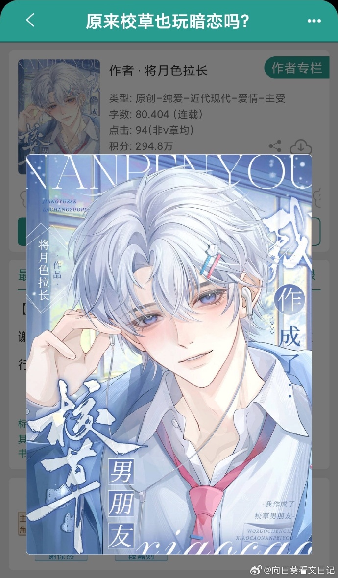 学长校草地位不保校草学长H肉高辣1V1动漫-第3张图片