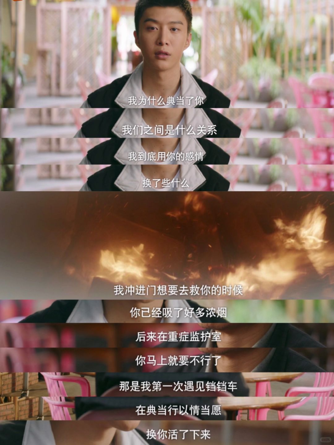 里面也好痛第二季，情感与疼痛的交织
