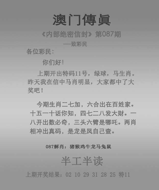 2024年澳门管家婆三肖100%上海宁兴展览服务有限公司2024年澳门管家婆三肖预测，100%中奖机会