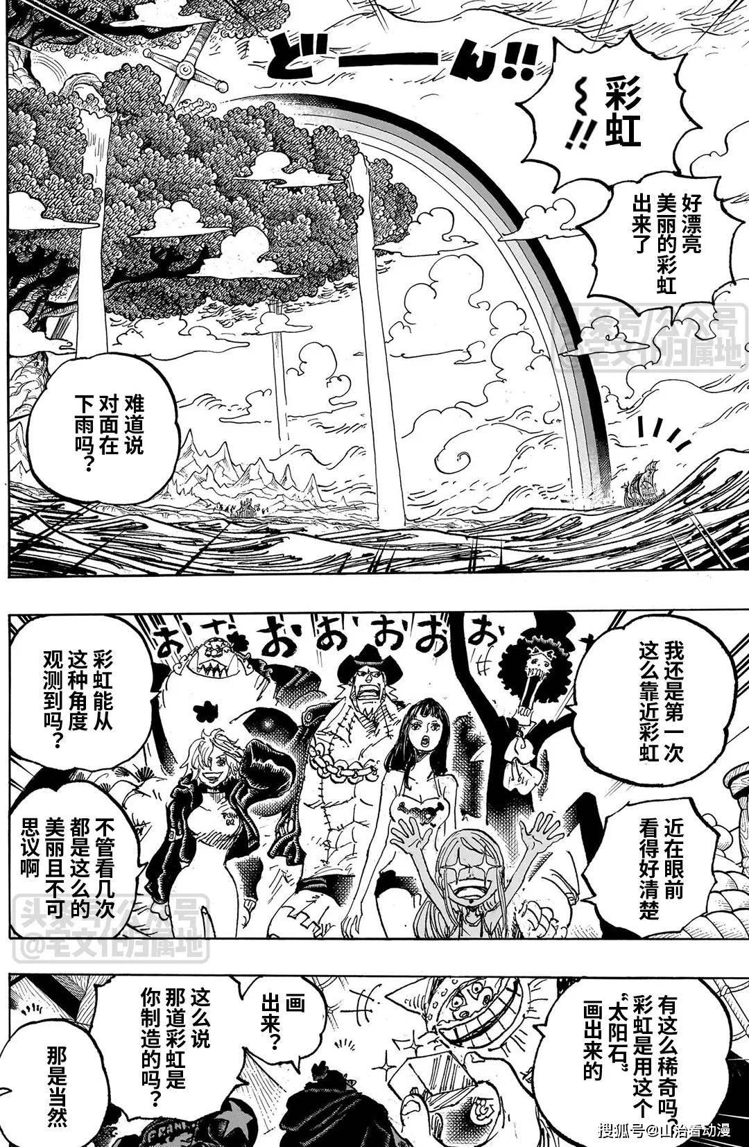 nds海贼王巨人战争探索nds海贼王巨人战争的世界