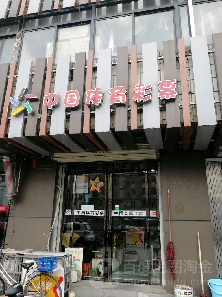 中国竞彩网站概览-第3张图片