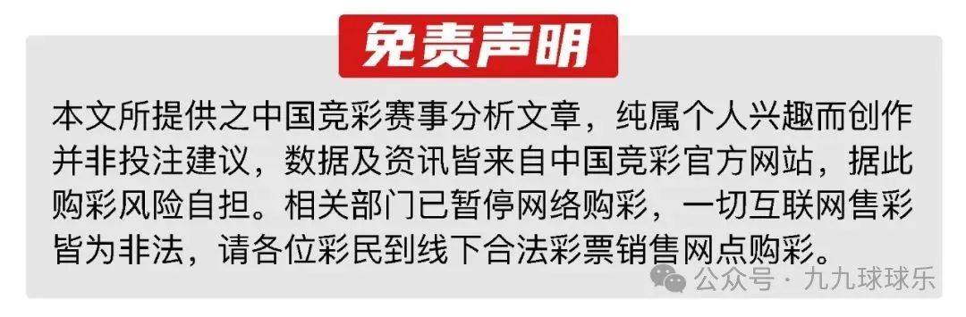 中国竞彩网站概览-第1张图片