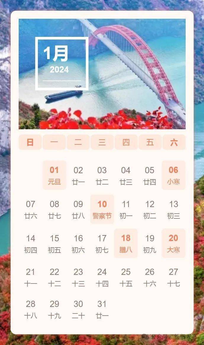 2024年1月黄道吉日查询表2024年1月黄道吉日查询-第1张图片