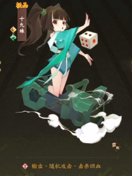 神仙道十九妹攻略神仙道十九妹攻略