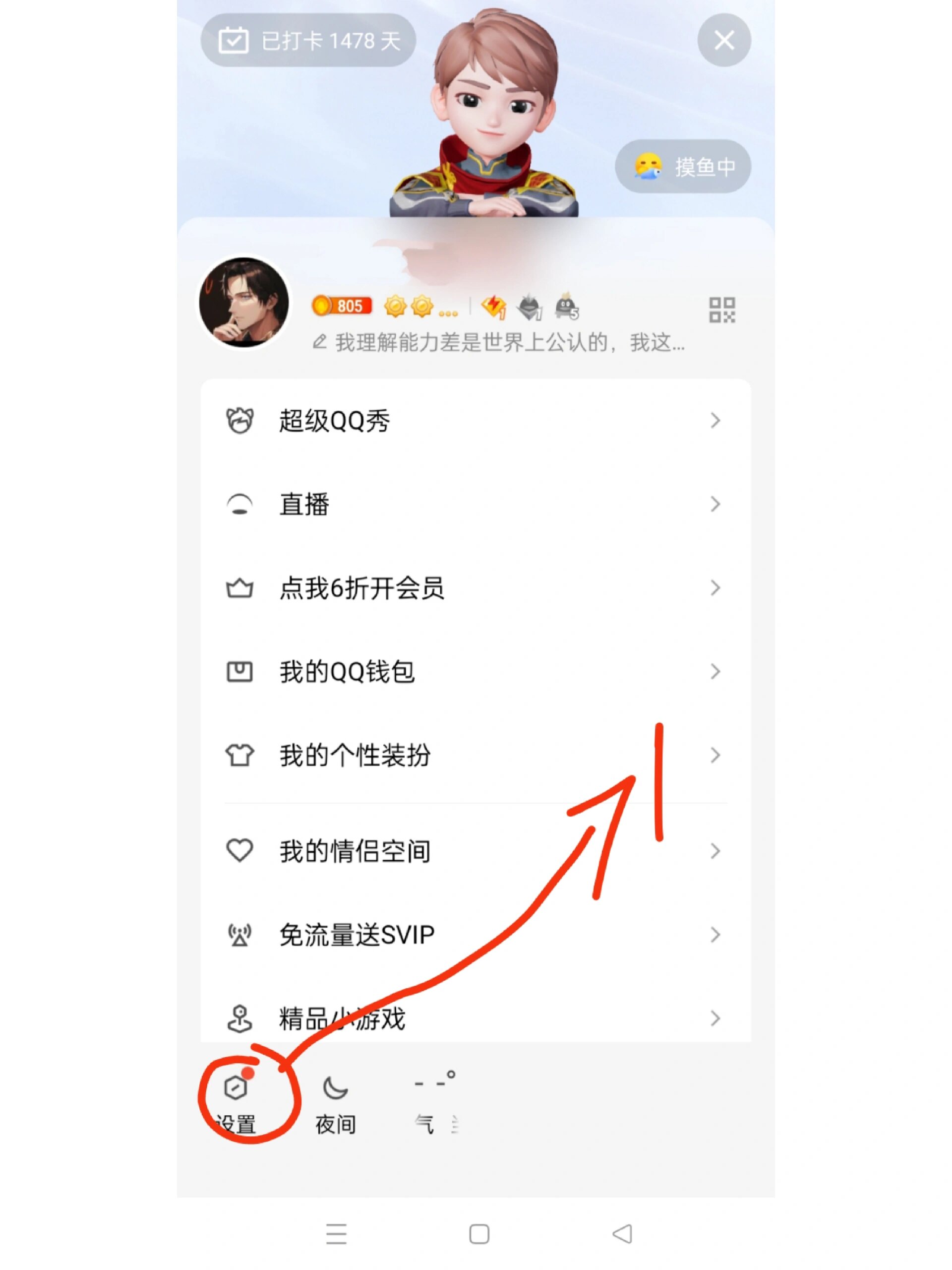 新版qq不显示手机在线怎么办新版QQ不显示手机在线