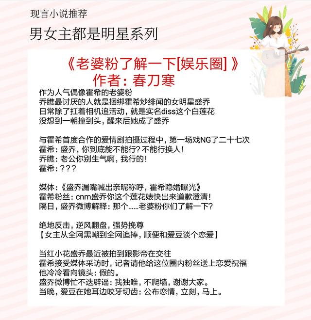 明星潜质规则之星笔趣阁免费阅读娱乐圈潜规则之皇，揭秘娱乐圈的阴暗角落