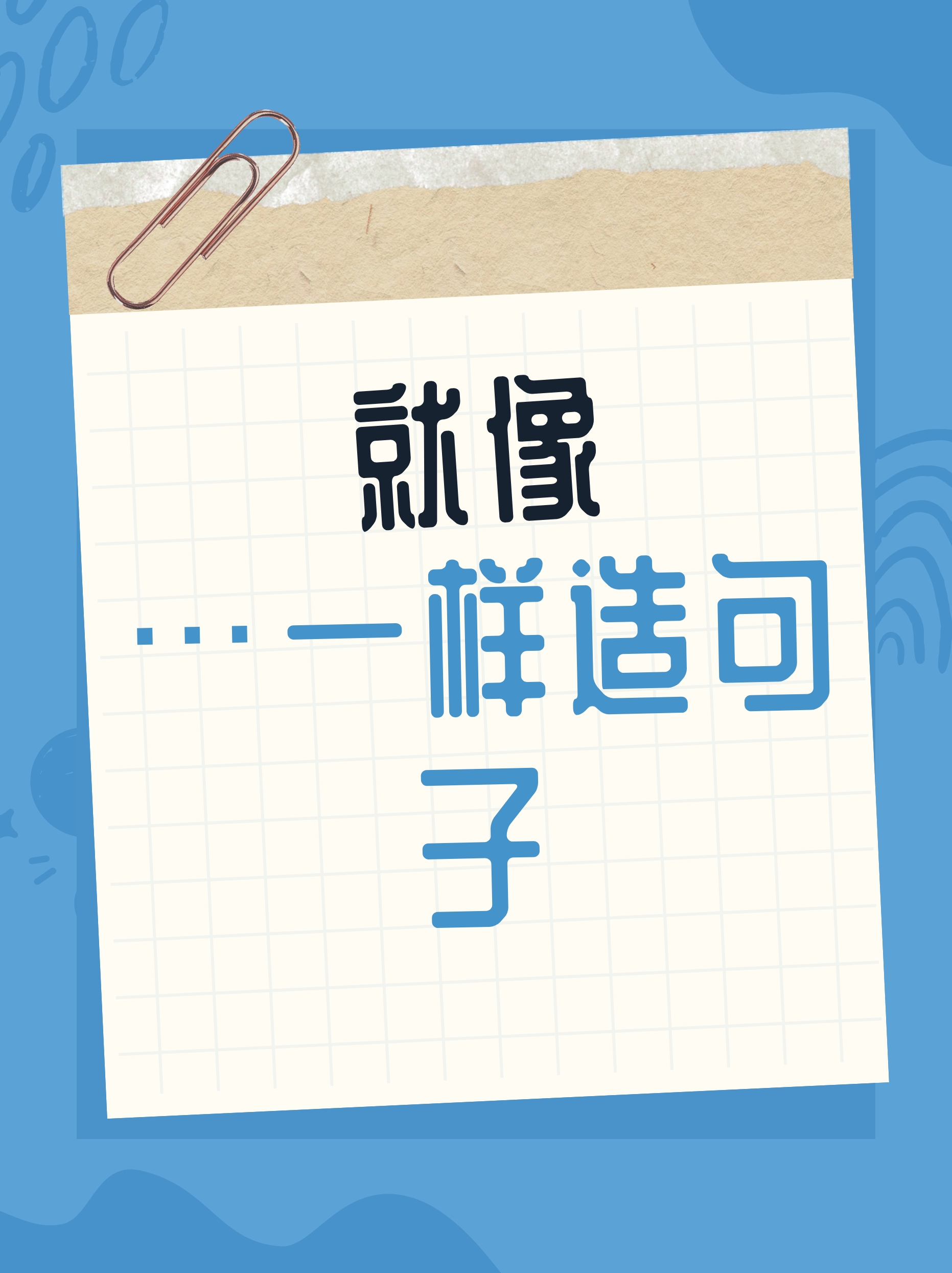 文叔叔文叔叔，一位充满智慧与温暖的智者