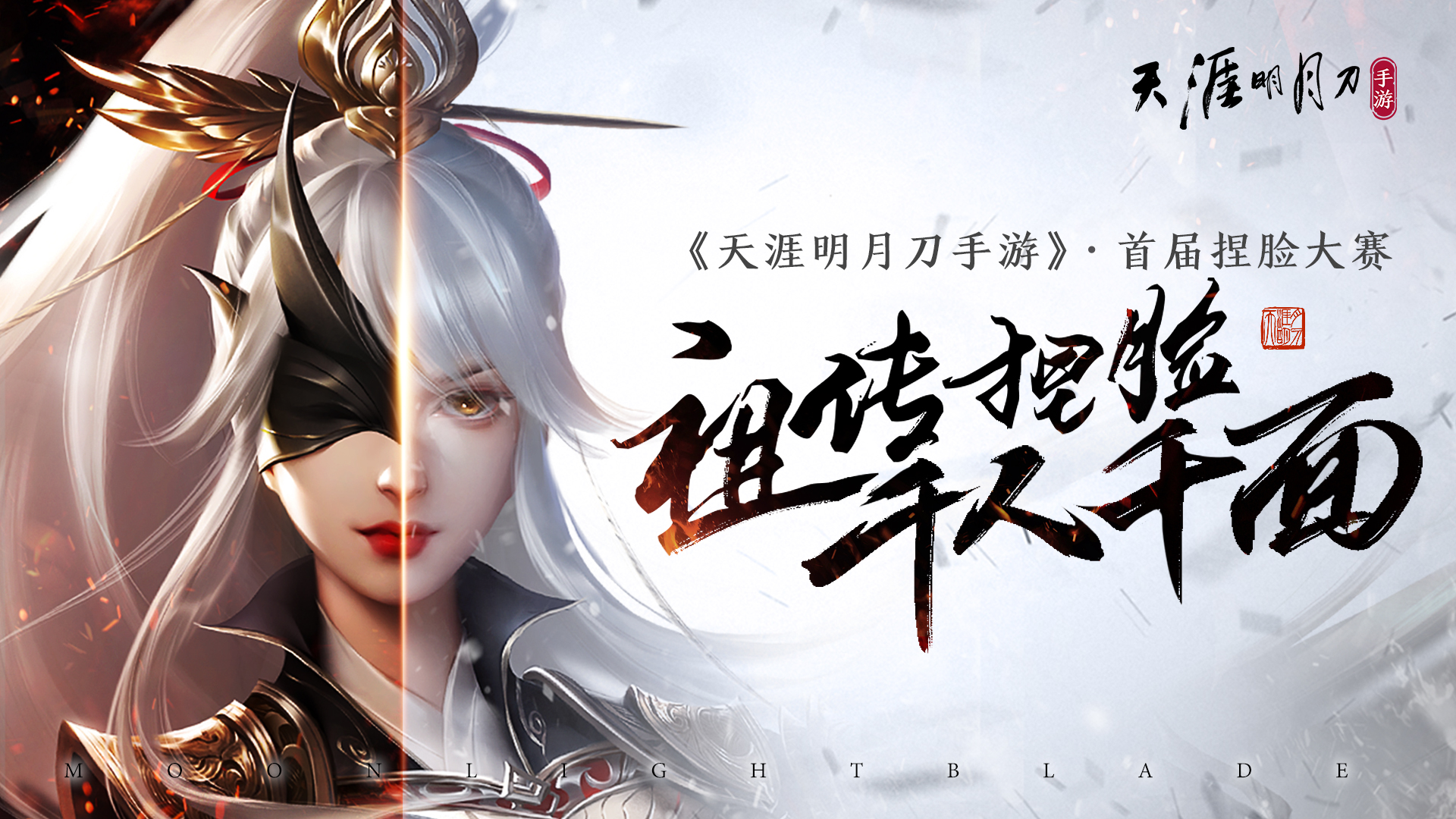 天涯明月刀手游礼包码天涯明月刀手游礼包介绍-第1张图片