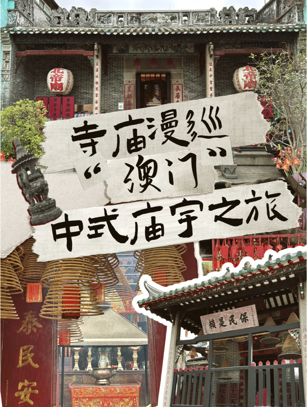 2023澳门全资料免费看2023澳门全资料免费看，探索澳门魅力之旅-第1张图片