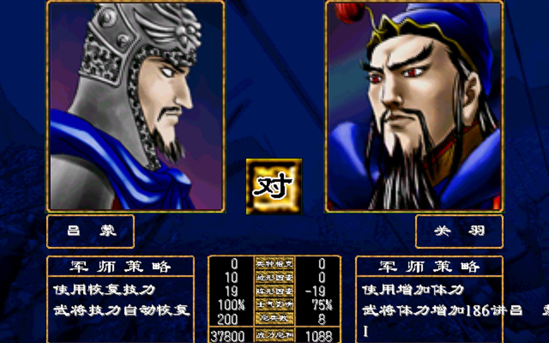 三国群英传2吧三国群英传2吧，重温经典，探寻历史新篇章-第3张图片