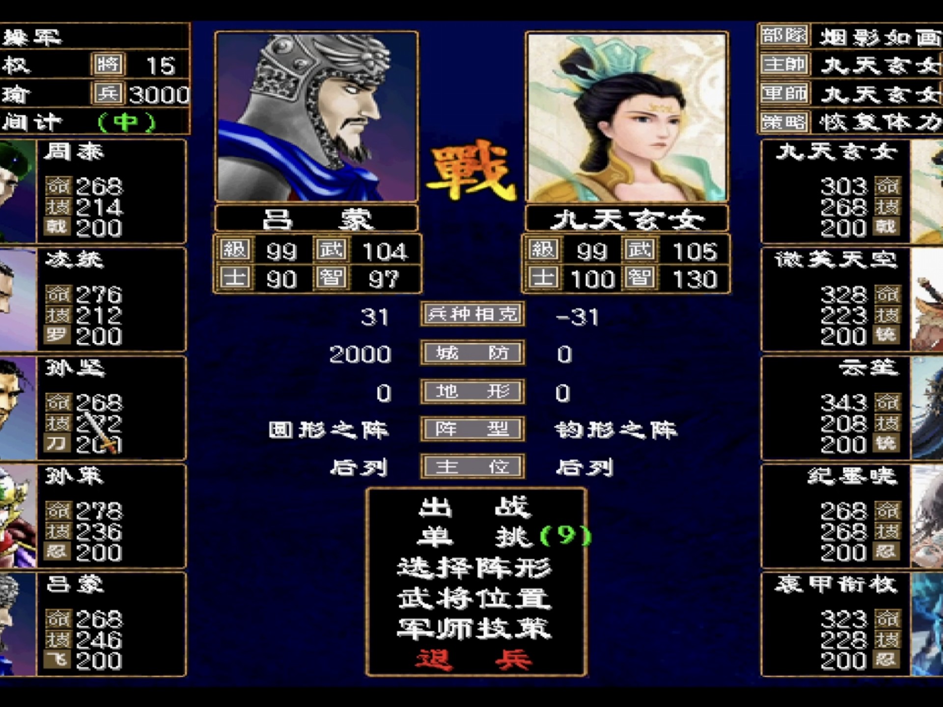三国群英传2吧三国群英传2吧，重温经典，探寻历史新篇章-第2张图片