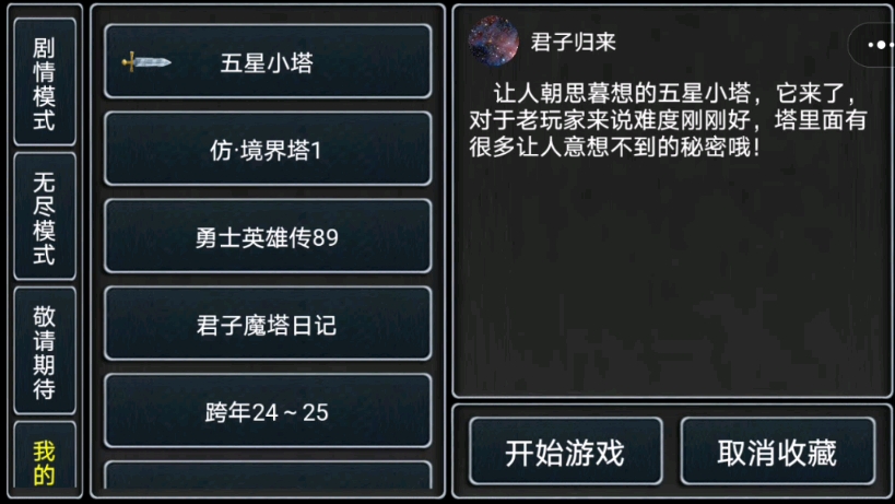 魔塔游戏攻略大全魔塔游戏攻略-第1张图片