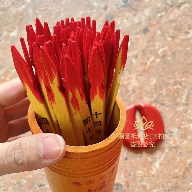 玄武山灵签1一51签解签图大全玄武山灵签1-51签解签图大全