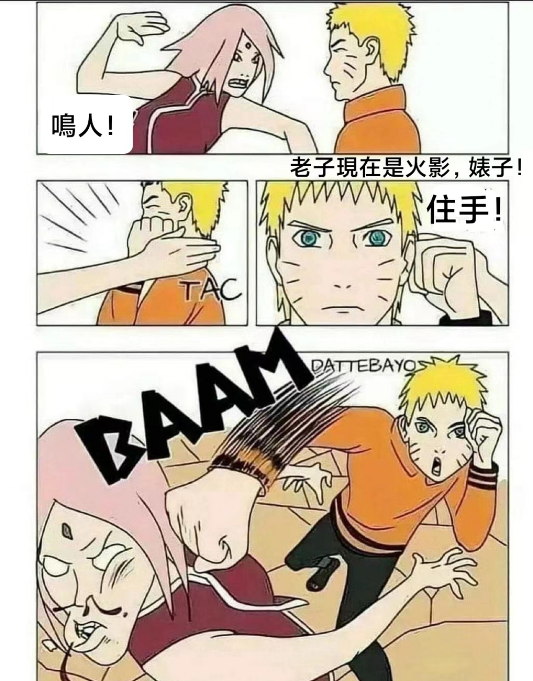 鸣人纲手幽默啦火影忍者，鸣人漫画与纲手人口工漫的深度解读-第1张图片