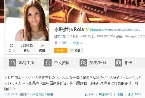 泷泽萝拉第二部名字泷泽萝拉第二部名称揭晓-第1张图片