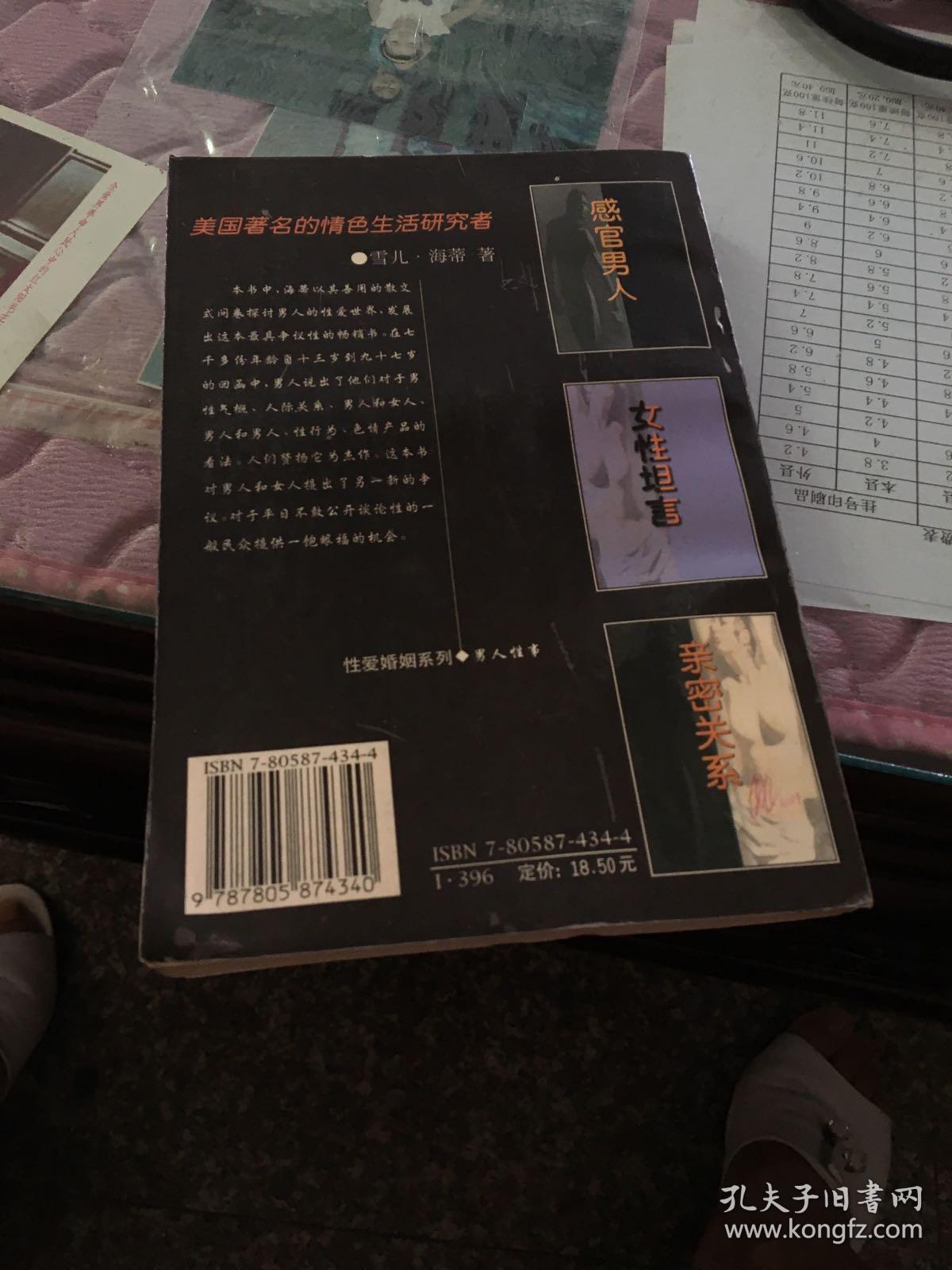 日韩性事文化探讨-第1张图片