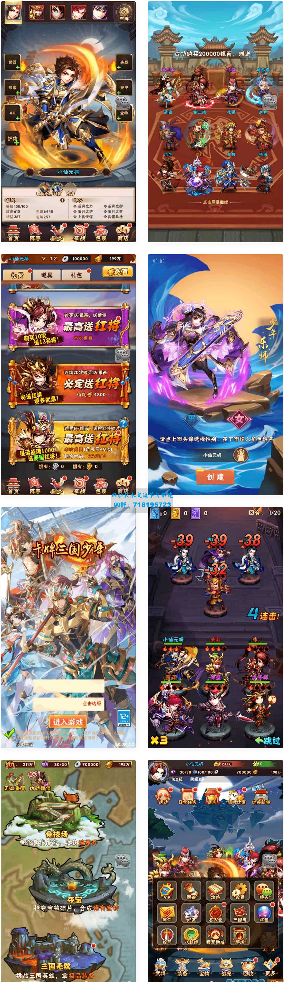 少年三国志攻略阵容少年三国志攻略