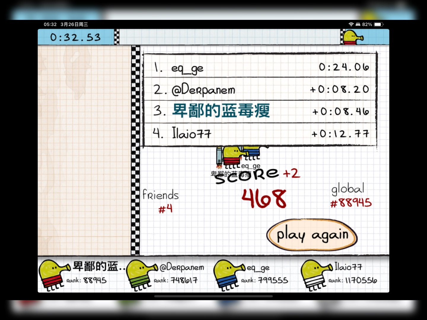 涂鸦跳跃攻略涂鸦跳跃攻略-第2张图片