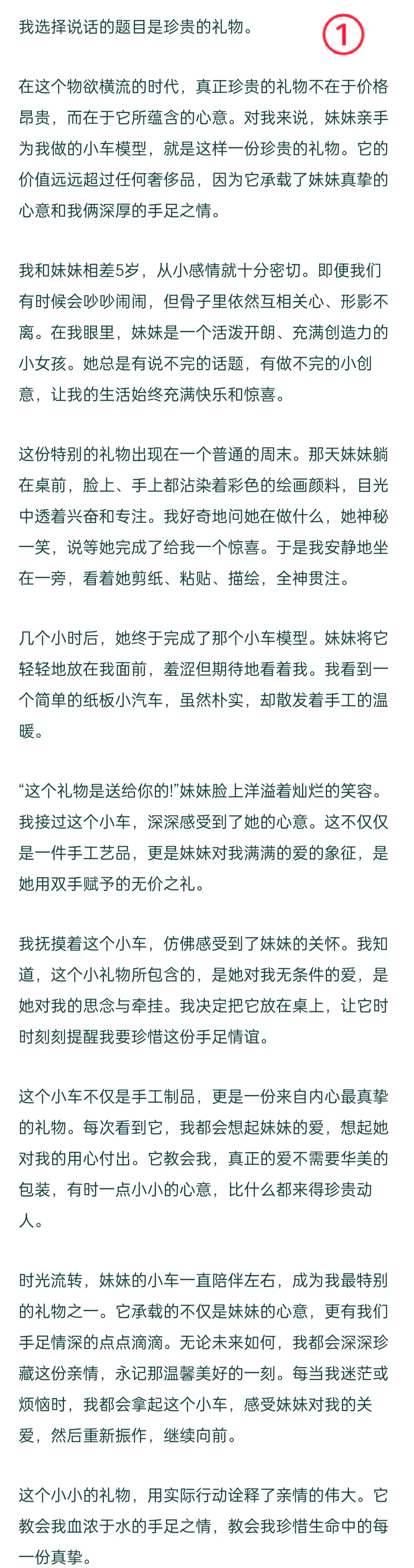 身体送给儿子当礼物的说说身体送给儿子珍贵的礼物-第1张图片