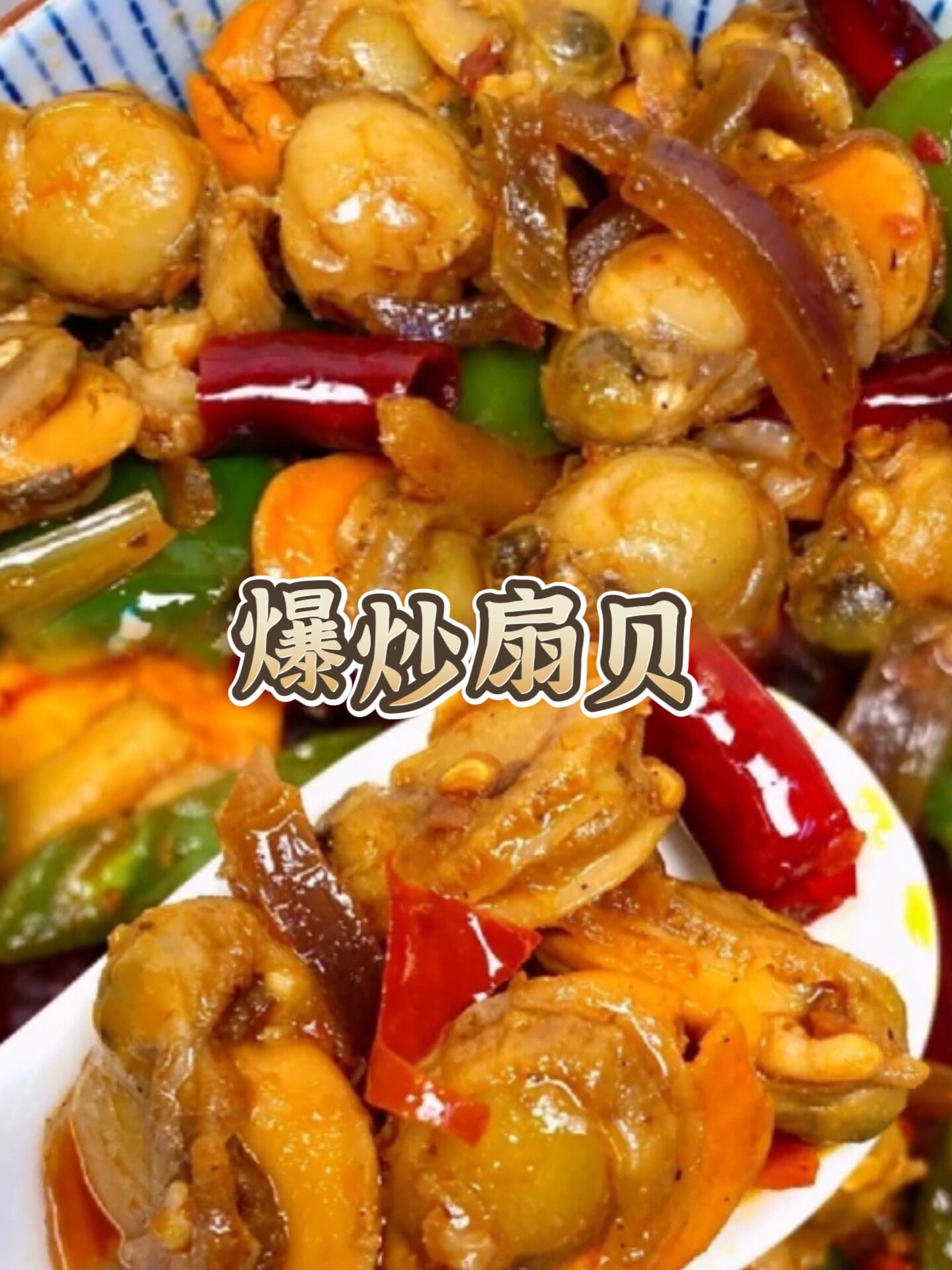 伸头进去吃扇贝伸头进去吃扇贝-第2张图片
