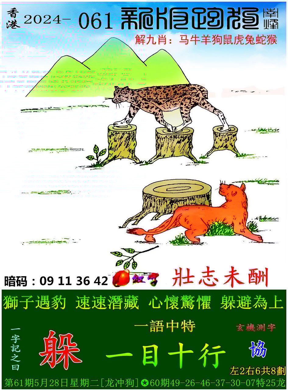 2024年澳门精准免费大全澳门2024年精准免费大全-第1张图片