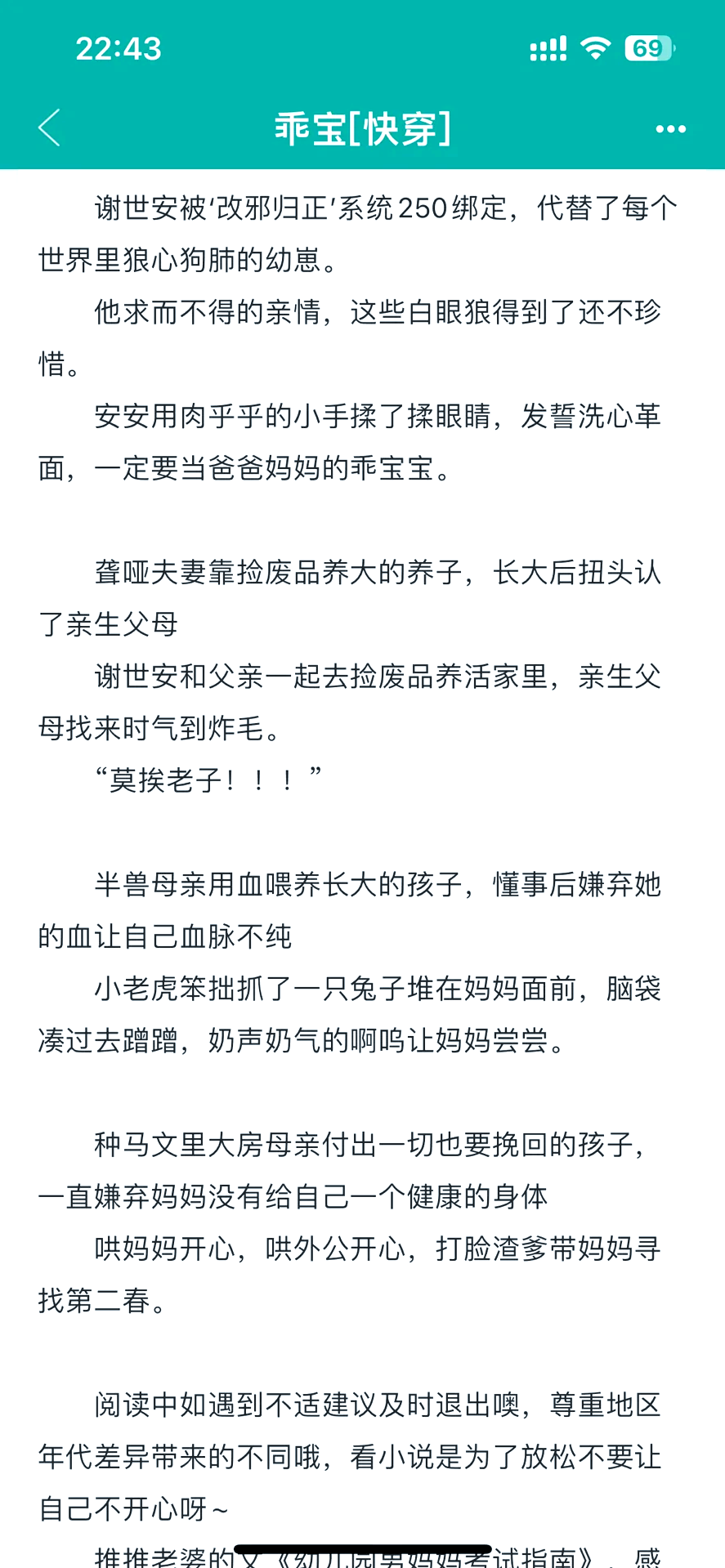 高h 大尺度纯肉 np快穿高H大尺度纯肉NP快穿-第2张图片