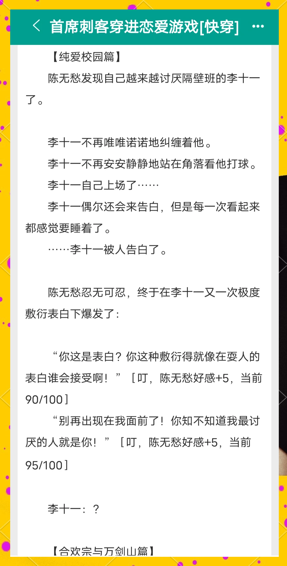 高h 大尺度纯肉 np快穿高H大尺度纯肉NP快穿-第1张图片