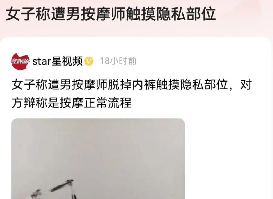 少妇被男按摩师按到高潮