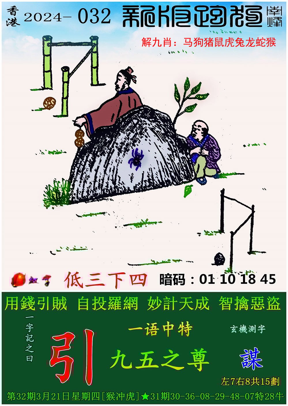 澳门管家婆一肖一码一中一开澳门管家婆，一肖一码一开，开启智慧生活新篇章-第1张图片