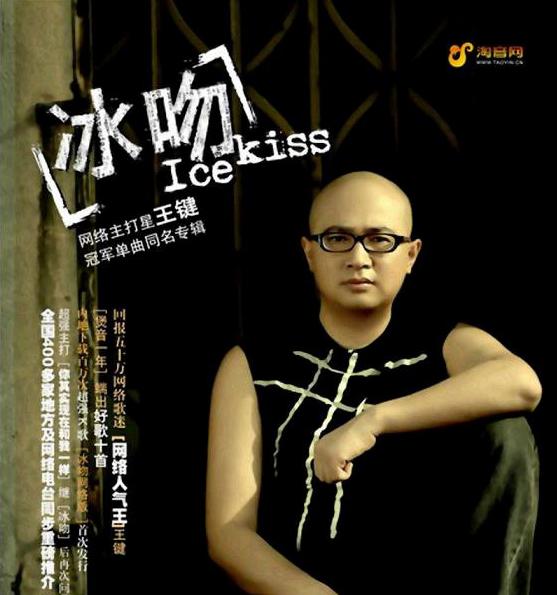 冰吻吉他谱冰吻吉他谱-第1张图片