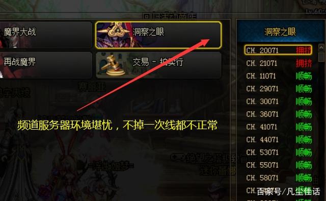 DNF真野猪任务流程详解-第1张图片