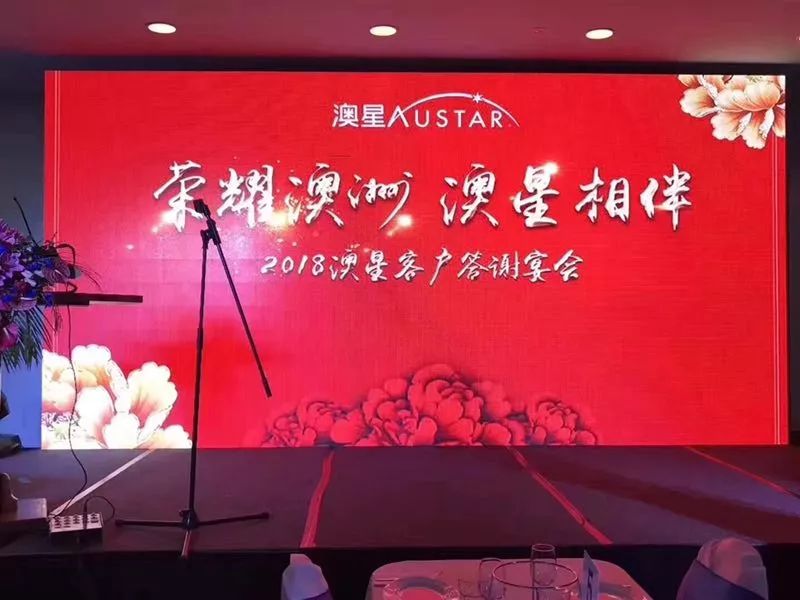 澳星集团有限公司澳星集团，引领科技与商业新篇章