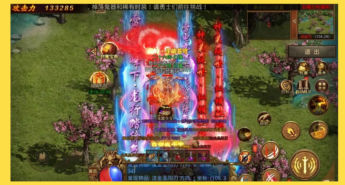 传奇手游巅峰之作，探索最好玩的传奇世界-第2张图片