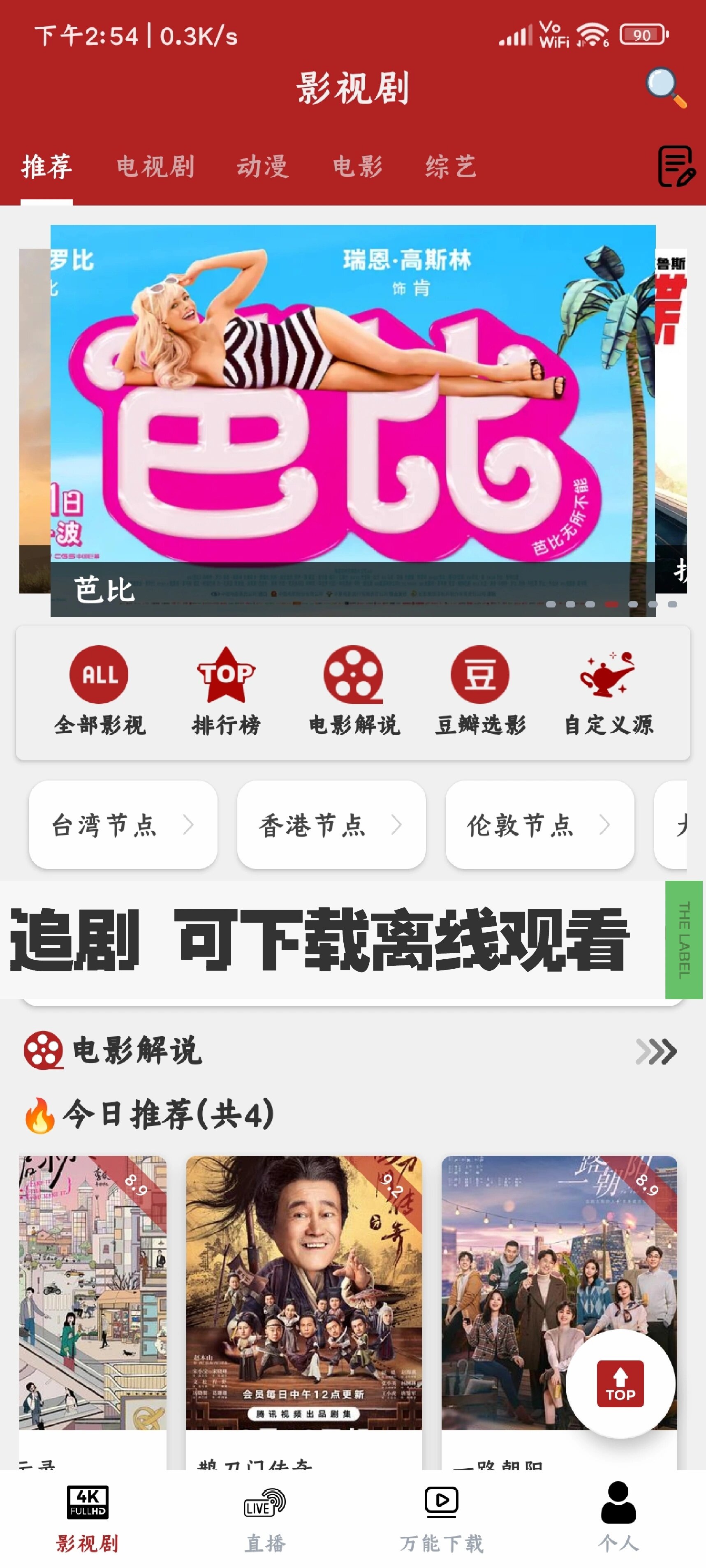 成品短视频APP下载有哪些电影:多元化电影资源网成品短视频app下载有哪些-第1张图片