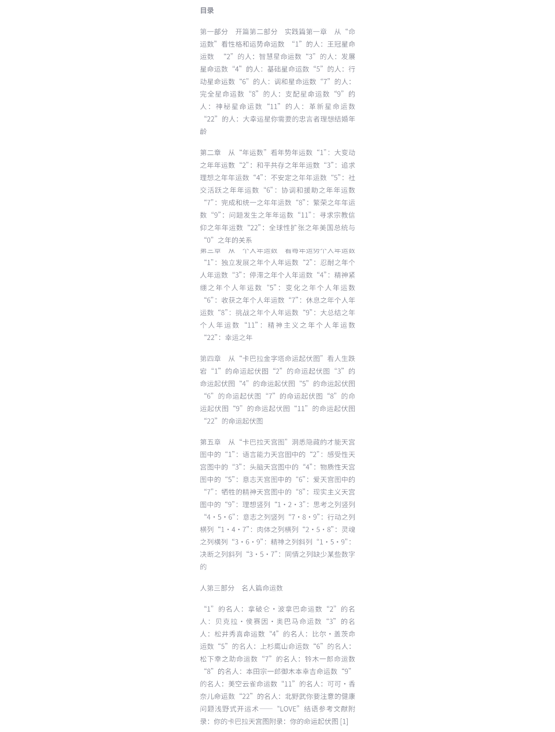 探索数字奥秘——446x