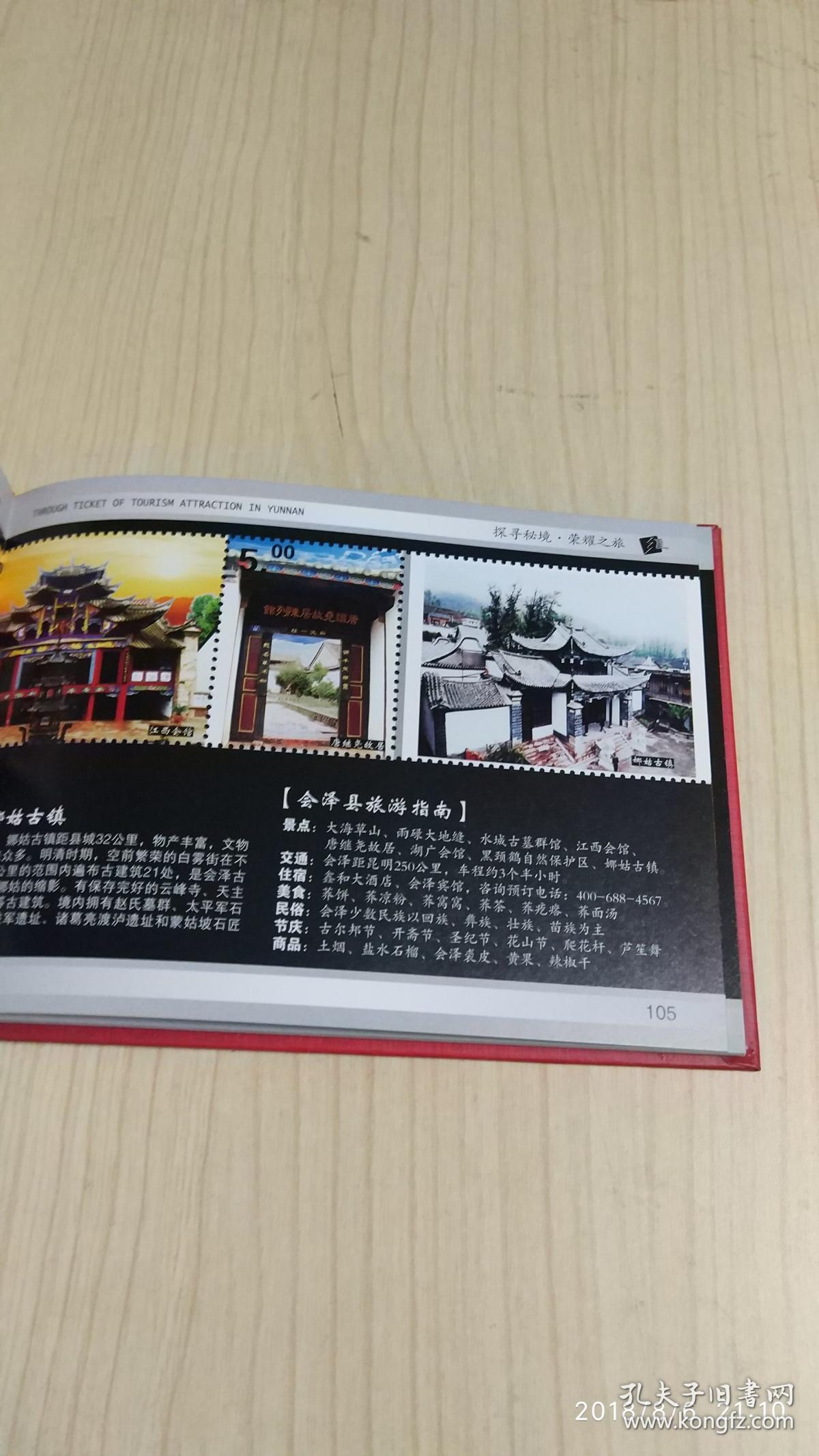 正宗香港内部资料，探寻秘境