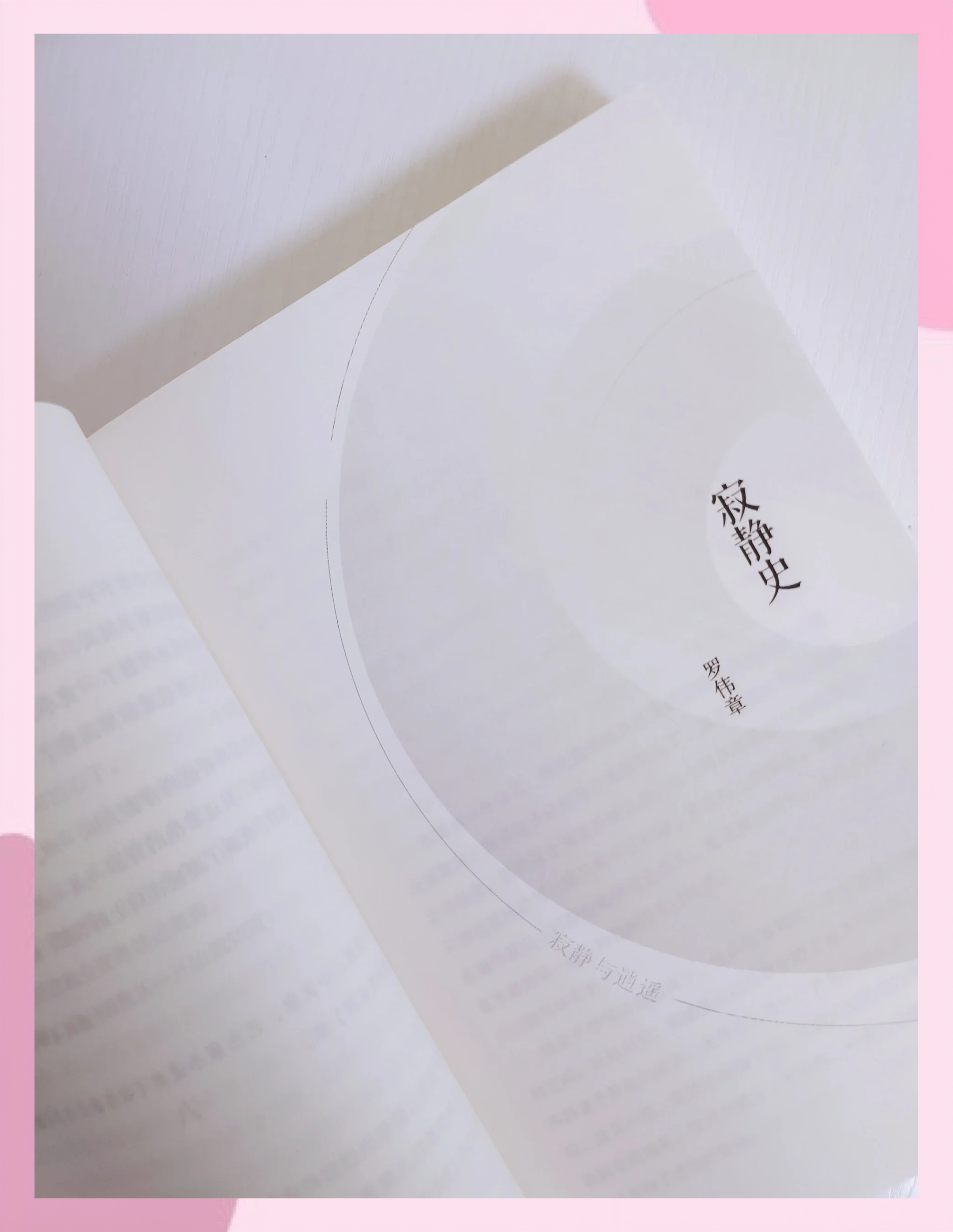 塞玉势拓产小说塞玉势，古代文化与政治力量的交织-第1张图片