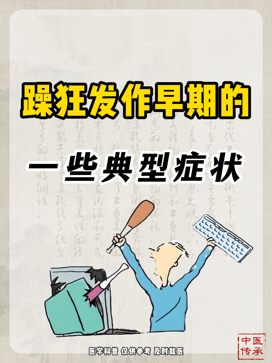 一边做饭一边躁狂会怎么样一边做饭一边躁狂的后果-第2张图片