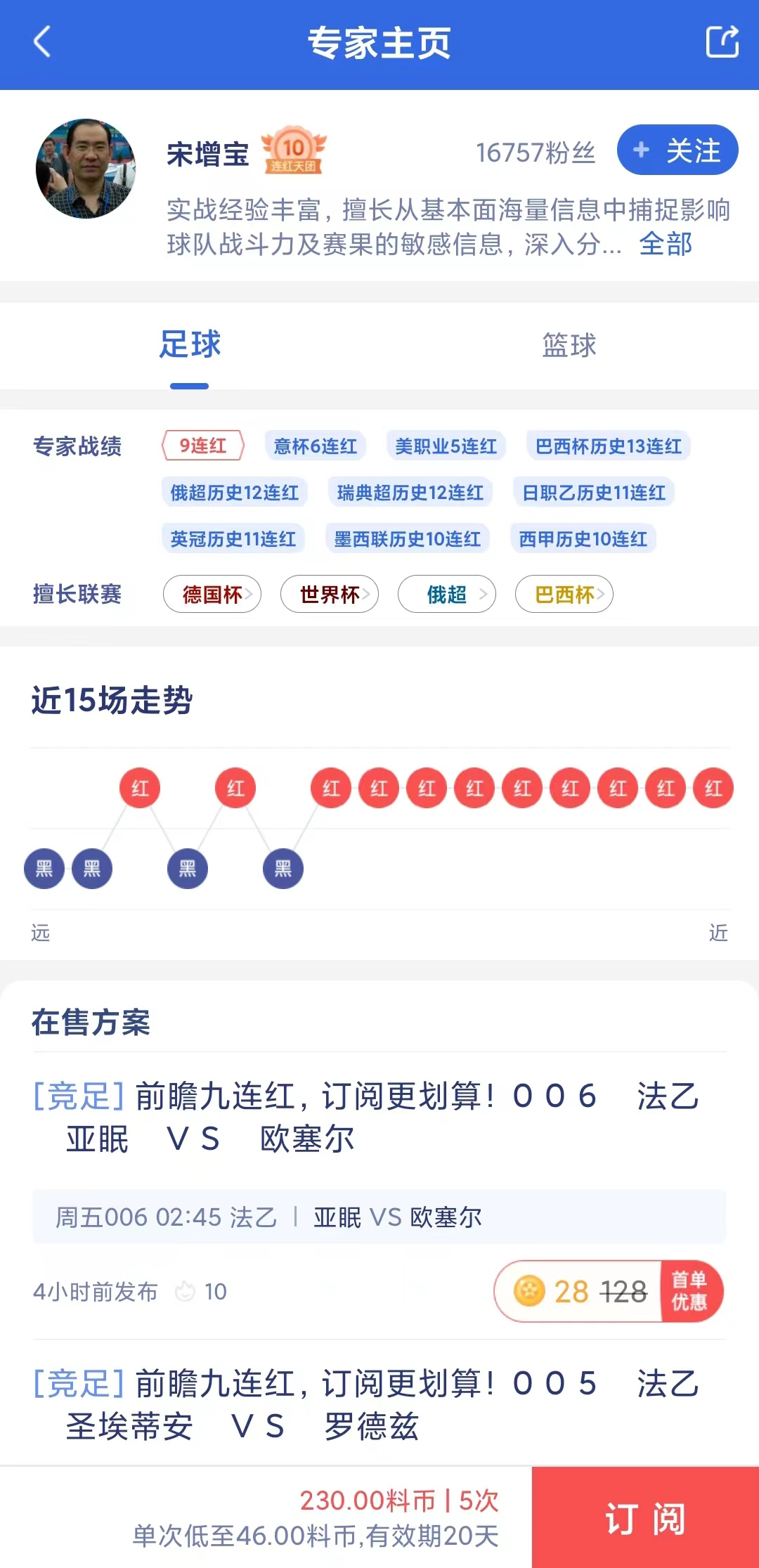 球探网比分即时比分足球比分数据中国足彩网球探网比分即时比分数据概览