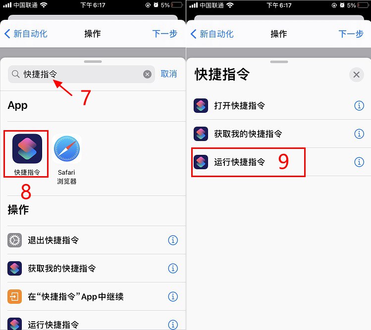 iOS 14充电提示音优化