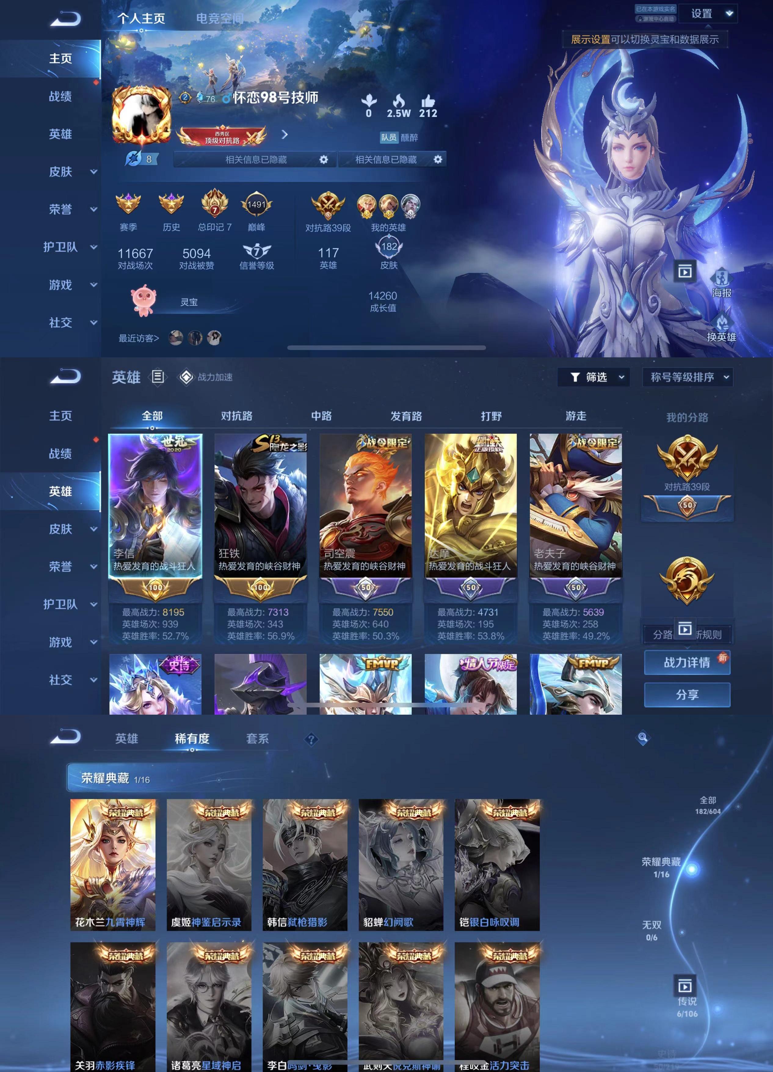 李信新皮肤多少钱李信新皮肤价格揭秘-第1张图片
