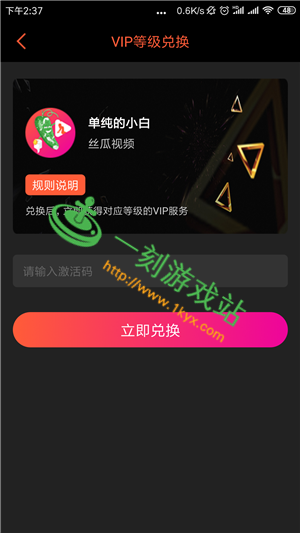 樱桃视频APP下载安装与无限看丝瓜