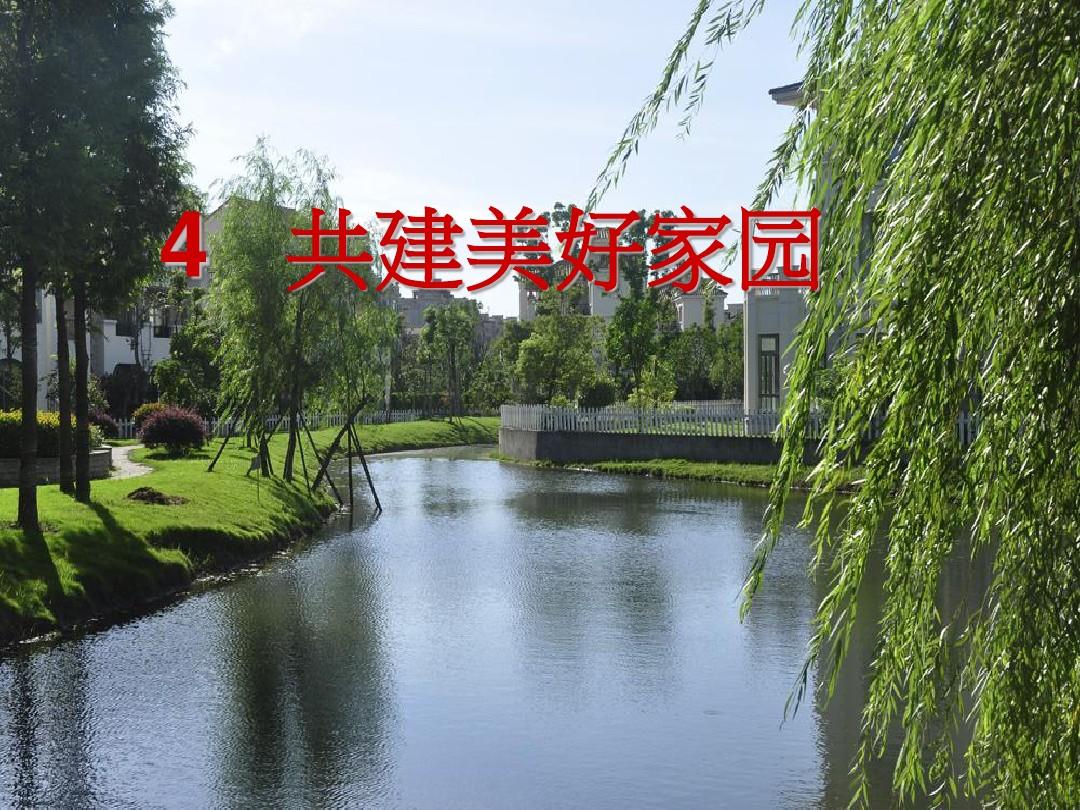 家园3好玩吗家园3，共筑美好未来-第1张图片