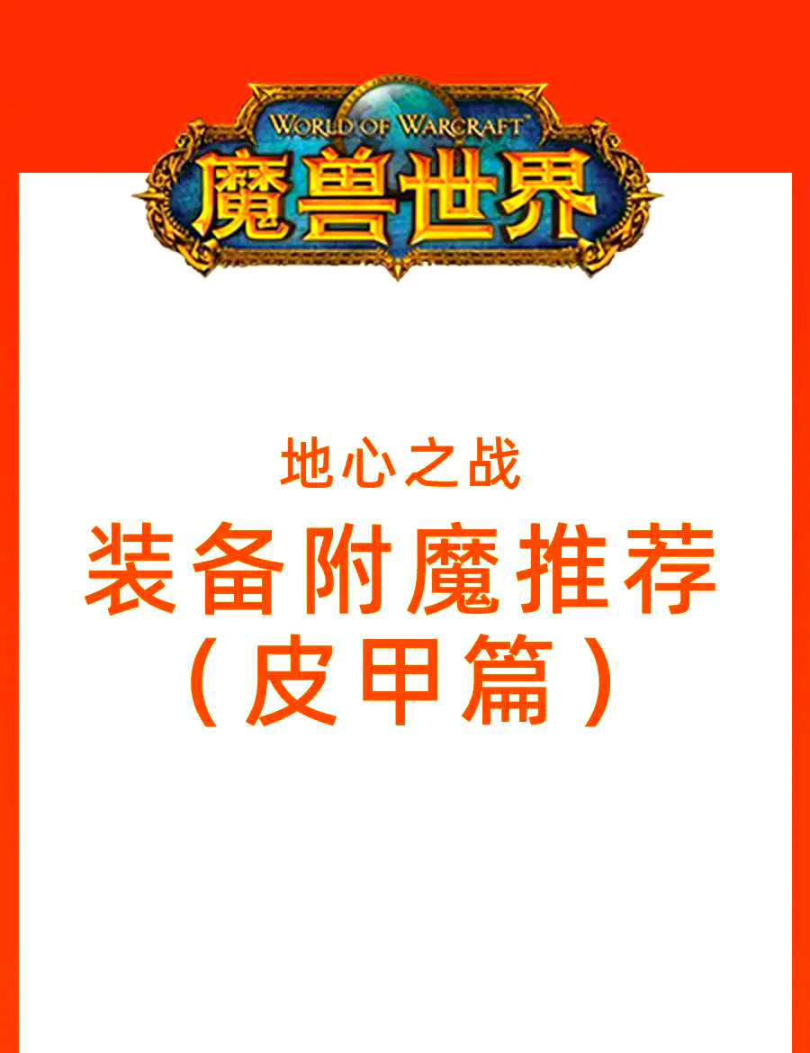 wow 制皮wow制皮攻略，玩家必知的新手指南