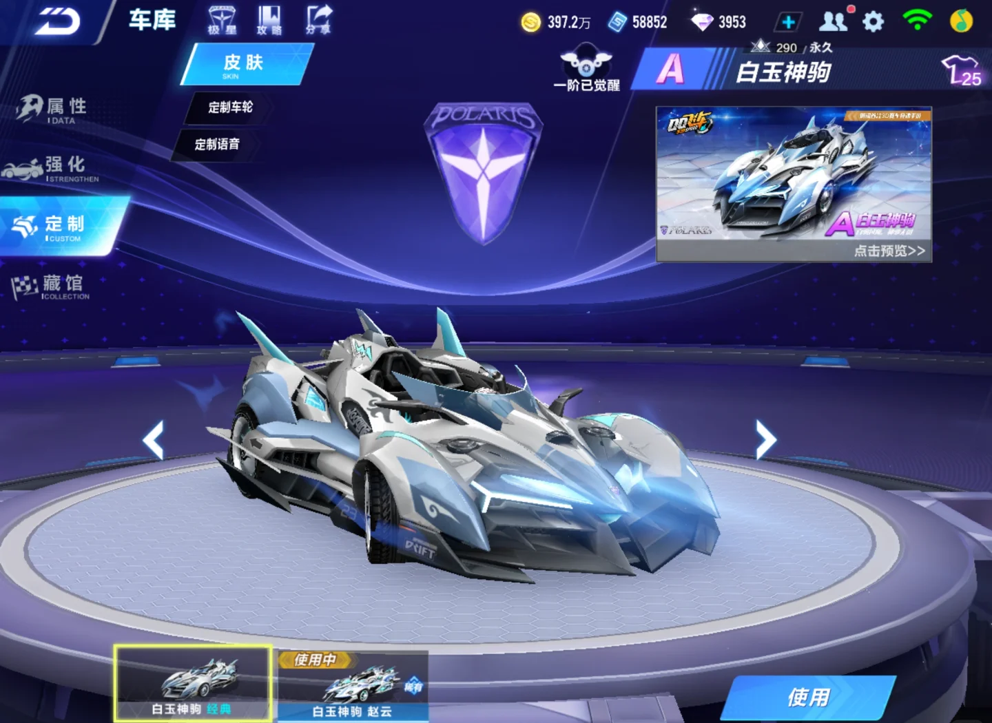 qq飞车A车大全