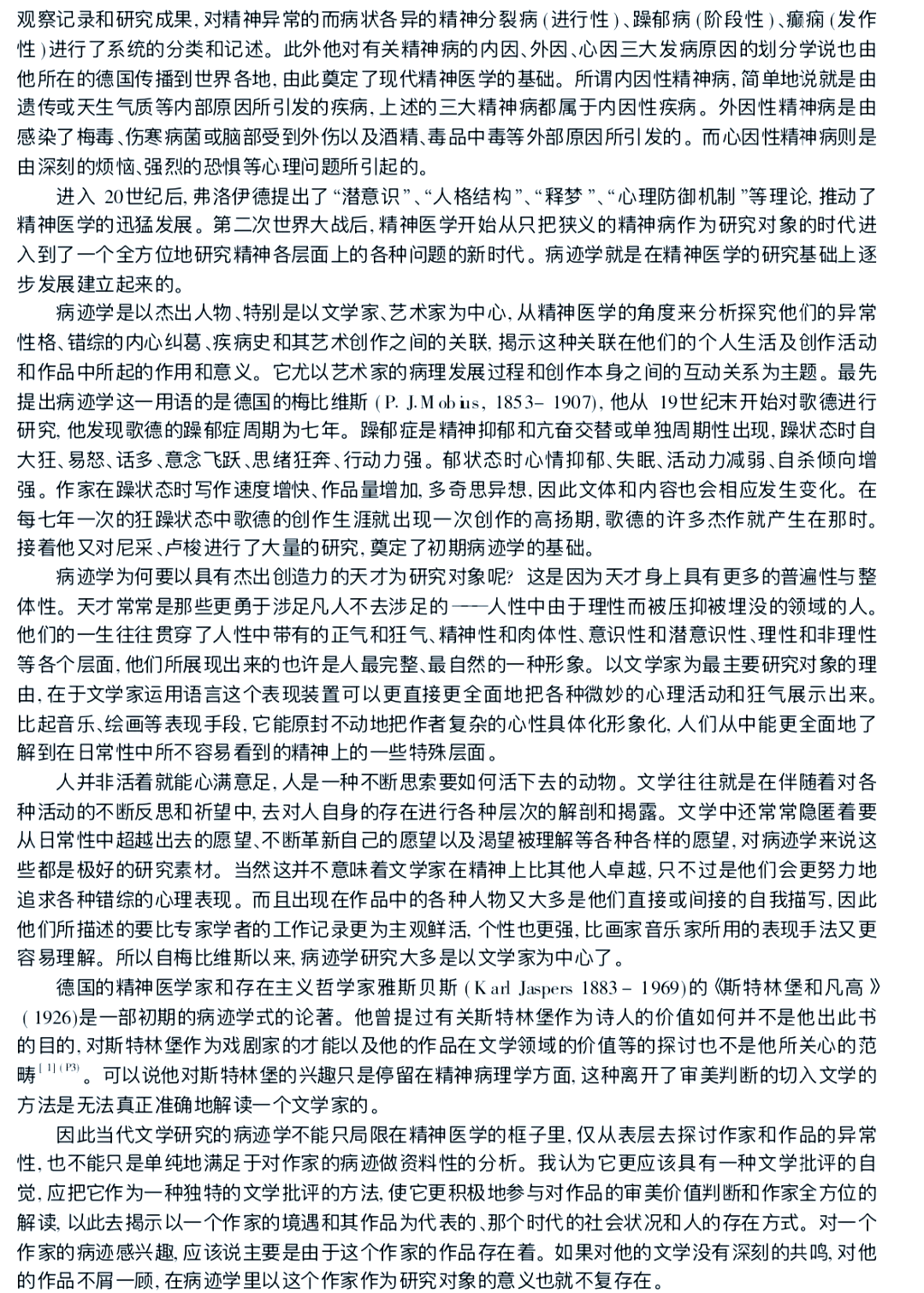 白猫图纸，探索设计与创新的奥秘-第1张图片